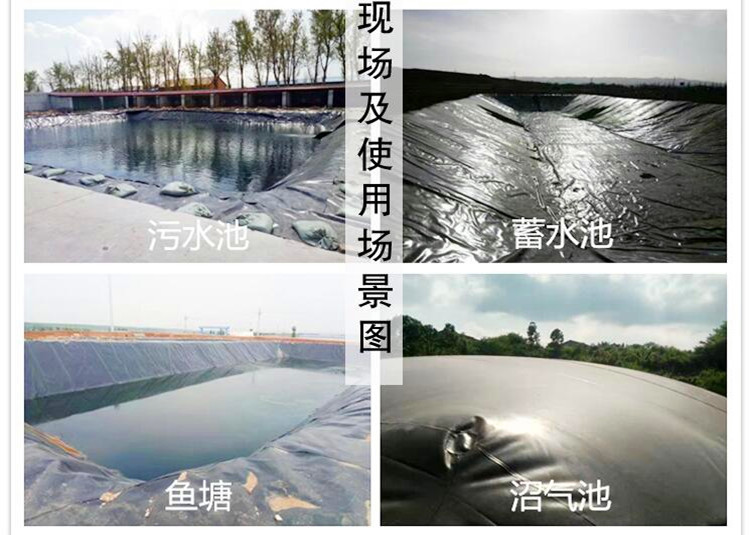 HDPE土工膜优点及应用领域