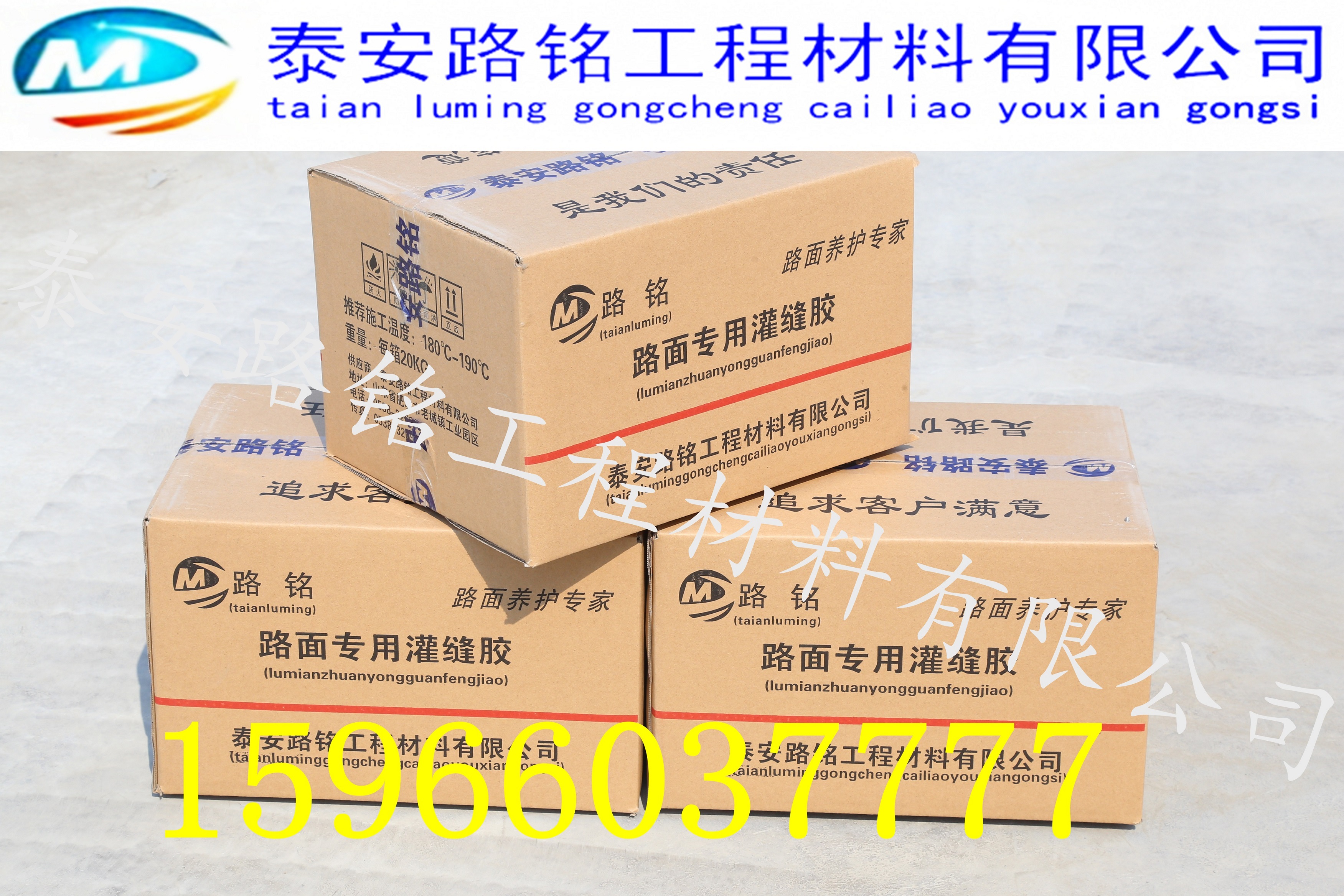 热灌缝胶相比冷灌缝的优势